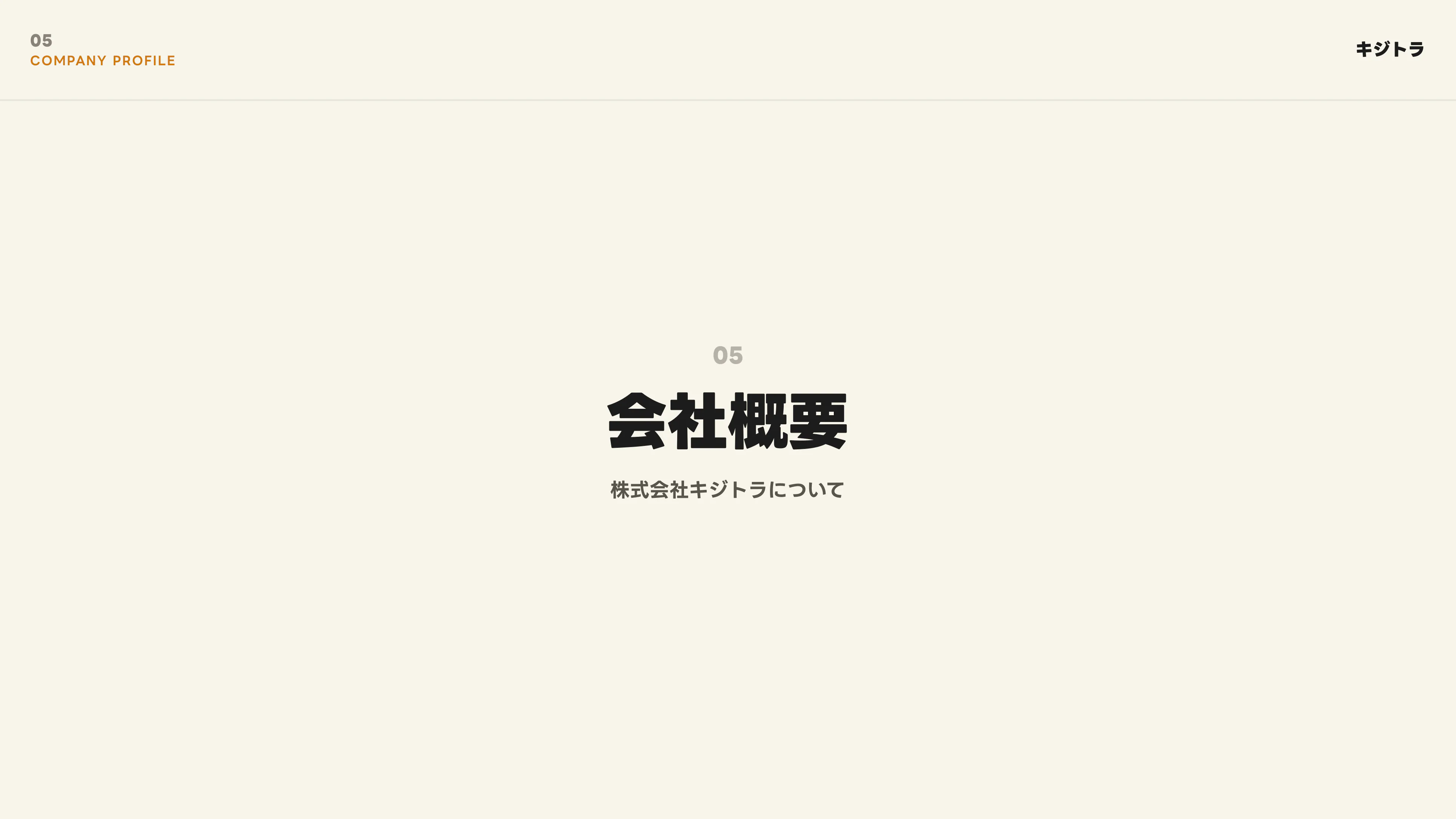 AIオペレーション構築支援 スライド 20