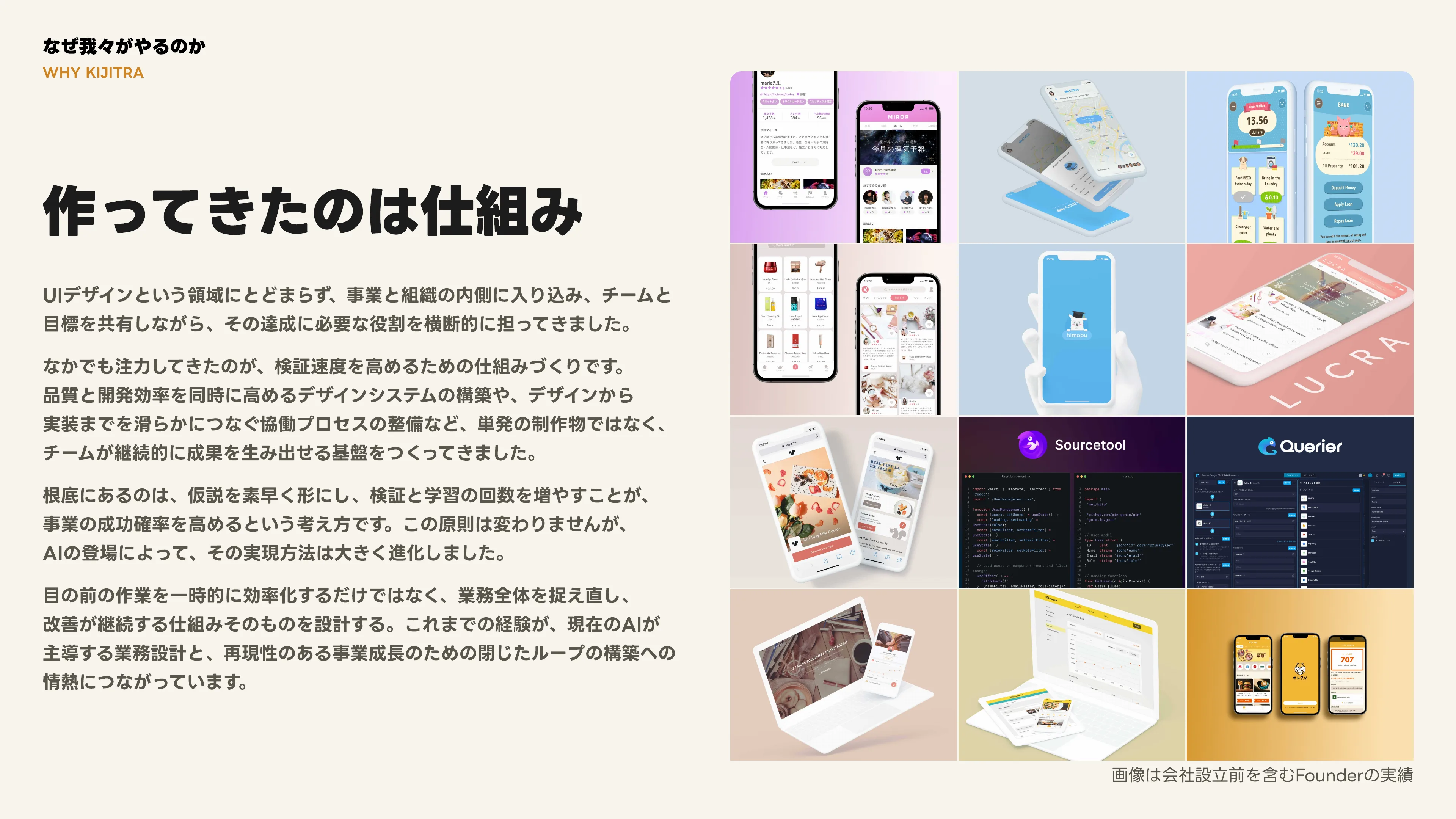 Company Deck v1.2 スライド 11