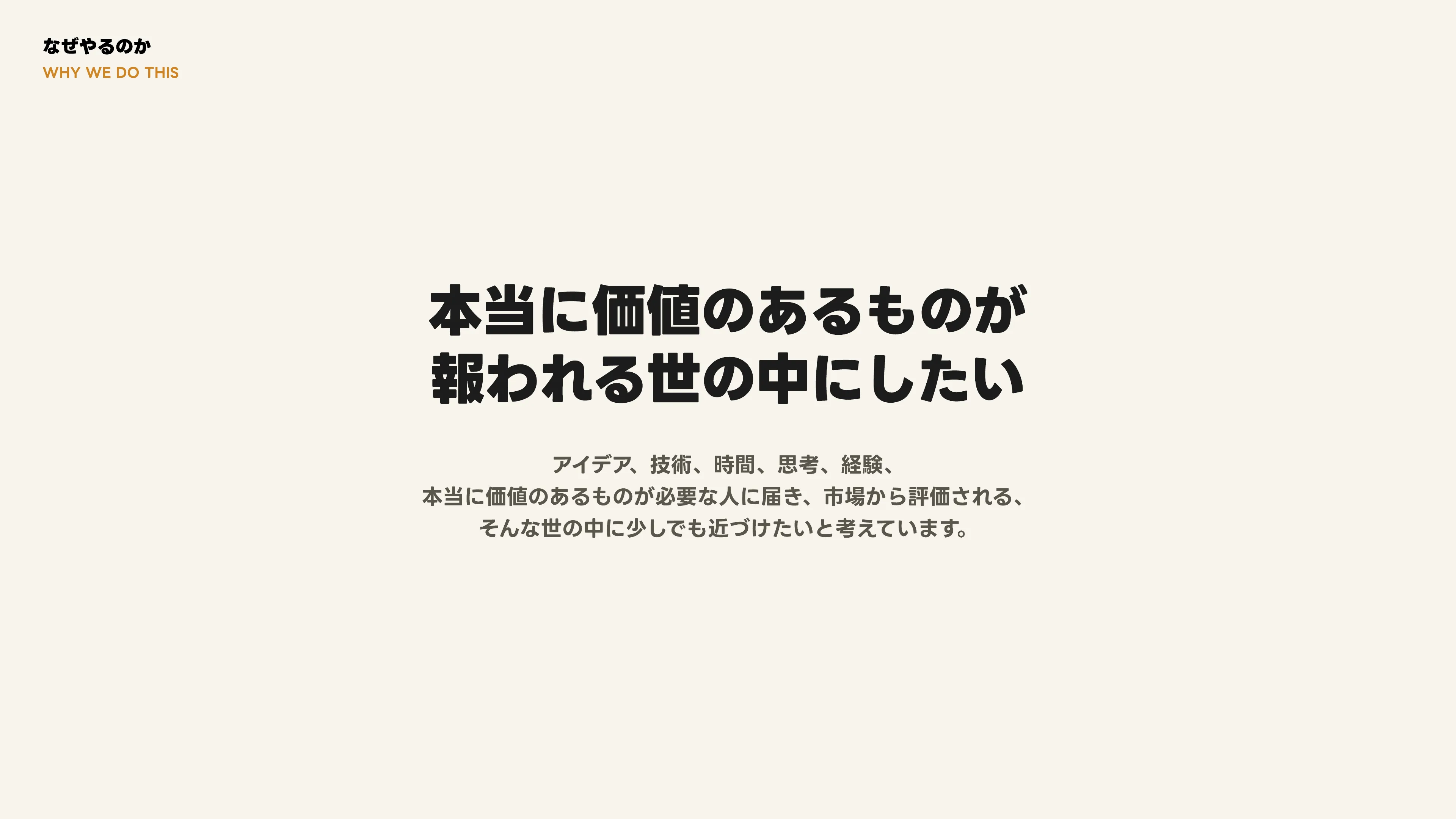 Company Deck v1.2 スライド 12