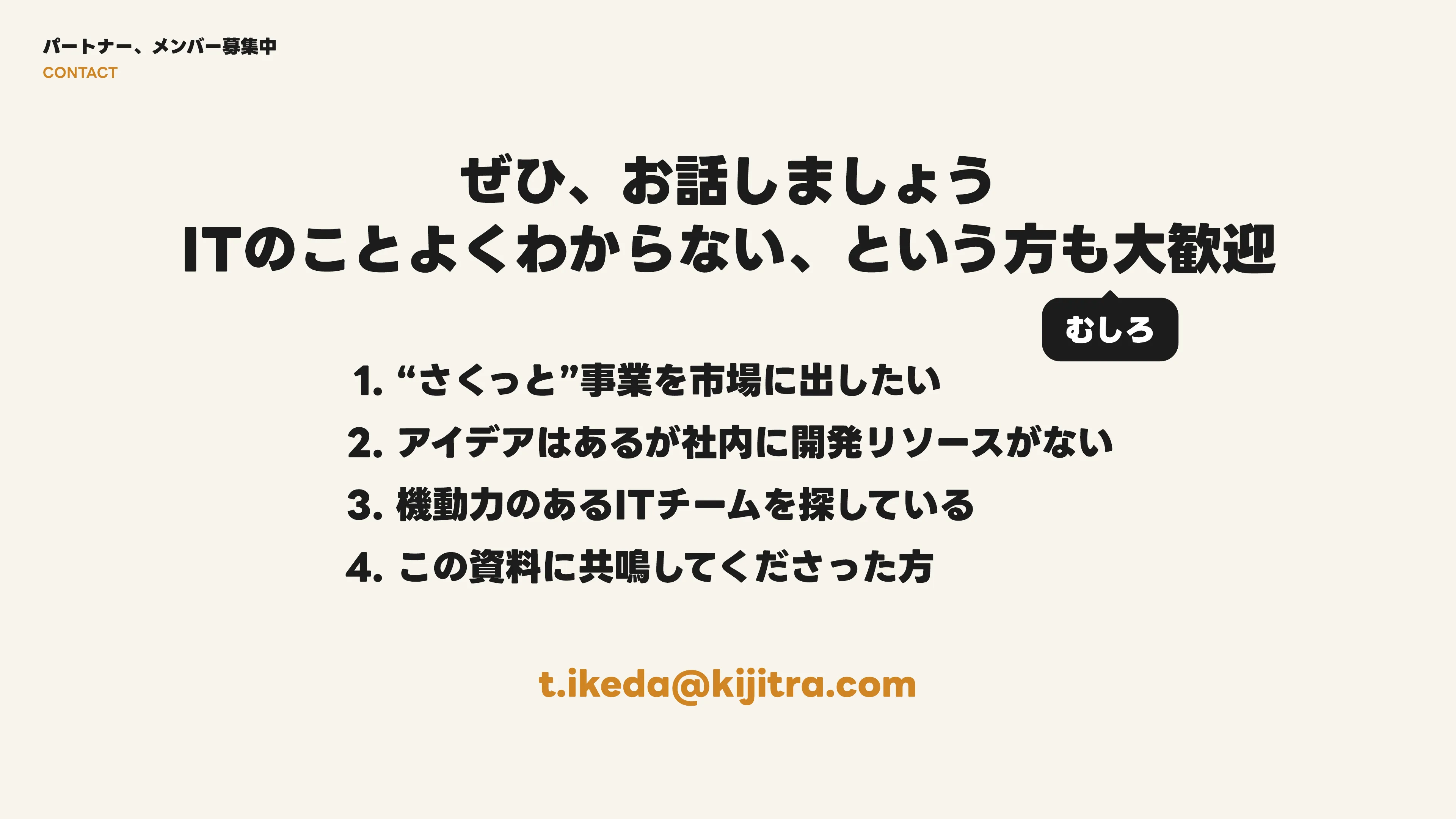 Company Deck v1.2 スライド 13